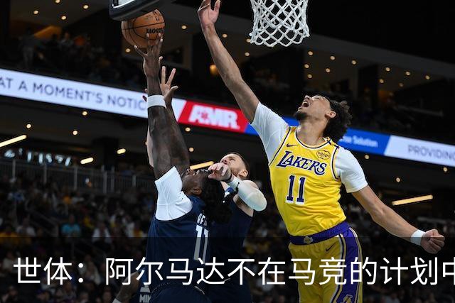 世体：阿尔马达不在马竞的计划中，弗拉门戈准备报价3000万欧求购