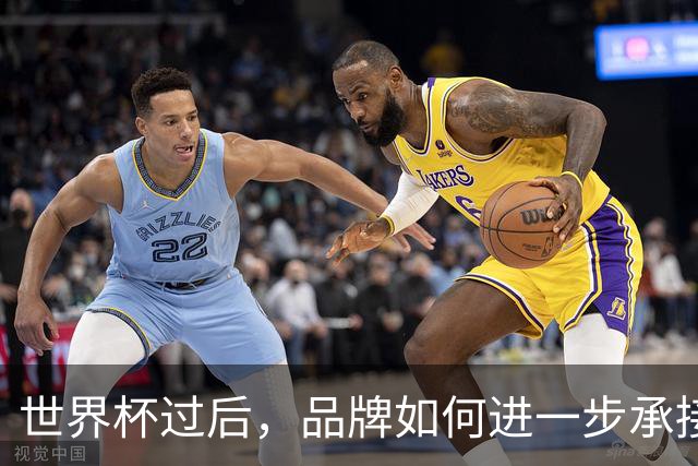 世界杯过后，品牌如何进一步承接哈兰德、姆巴佩、贝林厄姆们的爆款价值?