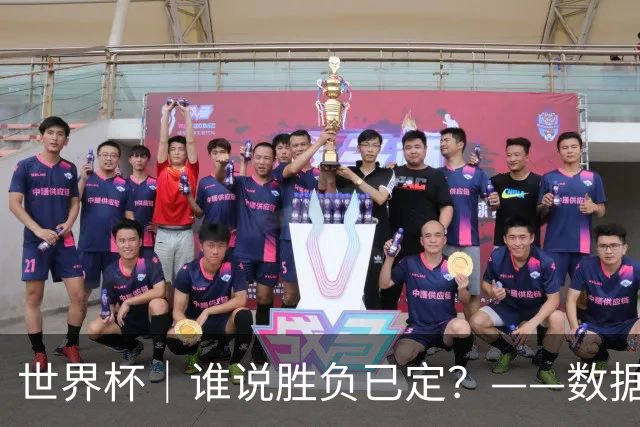 世界杯｜谁说胜负已定？——数据洞察“亚特兰大保卫战”