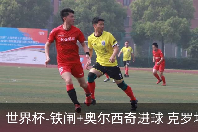 世界杯-铁闸+奥尔西奇进球 克罗地亚2-1夺季军