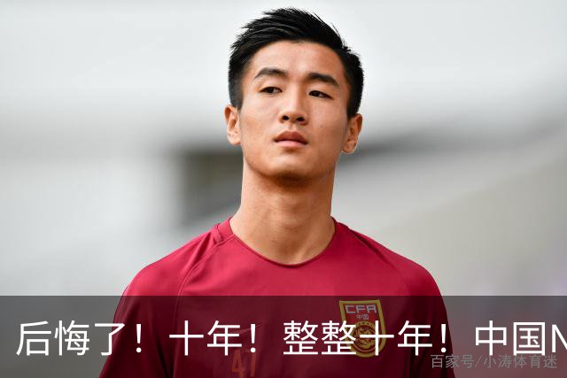 后悔了！十年！整整十年！中国NBA次轮秀...