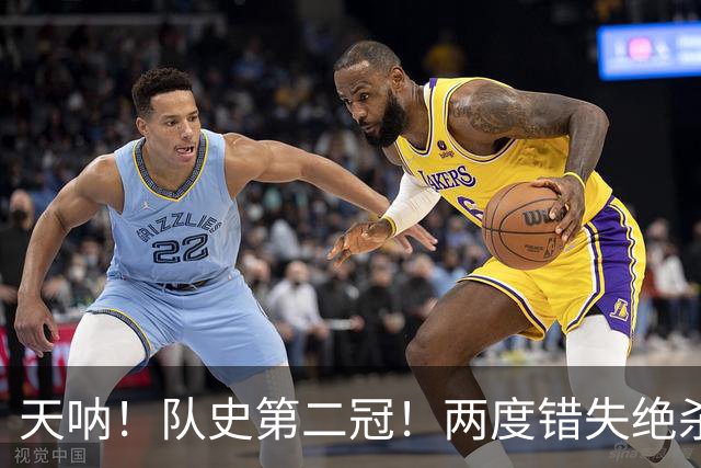 天呐！队史第二冠！两度错失绝杀！勇士末节大逆转！