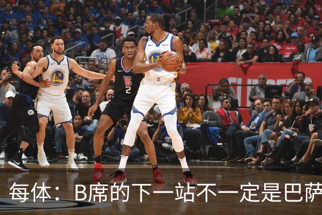 每体：B席的下一站不一定是巴萨，马竞正在全力争取签下他
