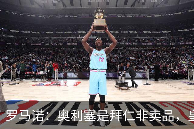 罗马诺：奥利塞是拜仁非卖品，皇马之前确实有意 巴黎也很想签他