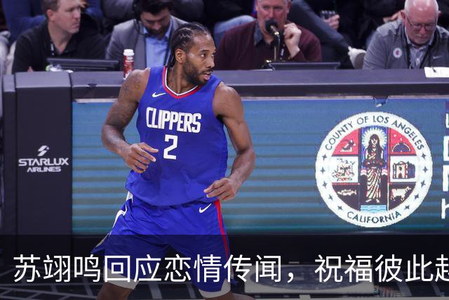 苏翊鸣回应恋情传闻，祝福彼此越来越好，4个月前官宣和朱易恋情