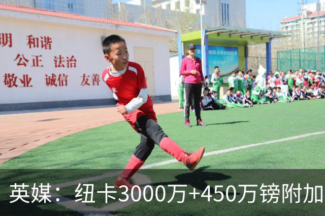 英媒：纽卡3000万+450万镑附加费报价穆尼奥斯，与球员解约金相当