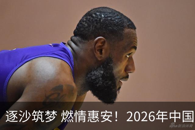 逐沙筑梦 燃情惠安！2026年中国足协沙滩足球巡回赛惠安站圆满落幕